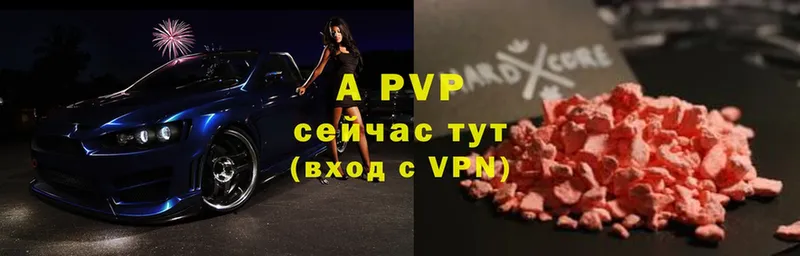 Alpha PVP Crystall  Котлас 