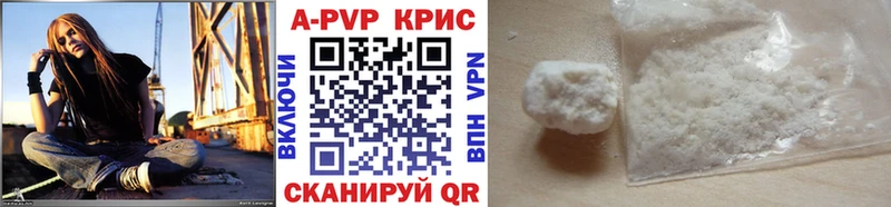 где купить наркоту  Котлас  A-PVP СК КРИС 
