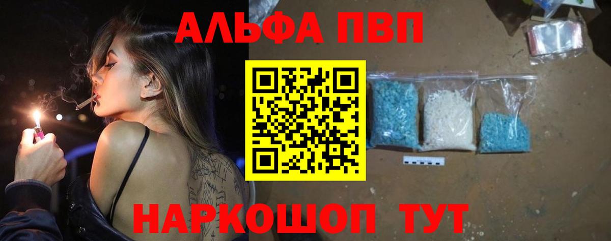 A-PVP СК  Вход с VPN  Alpha-PVP СК КРИС  A PVP Crystall  Котлас 