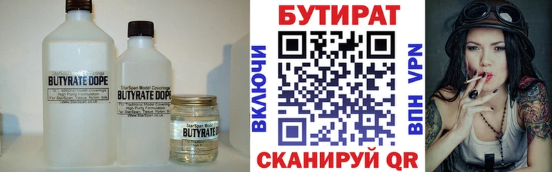 blacksprut ТОР  Котлас  Бутират Butirat 