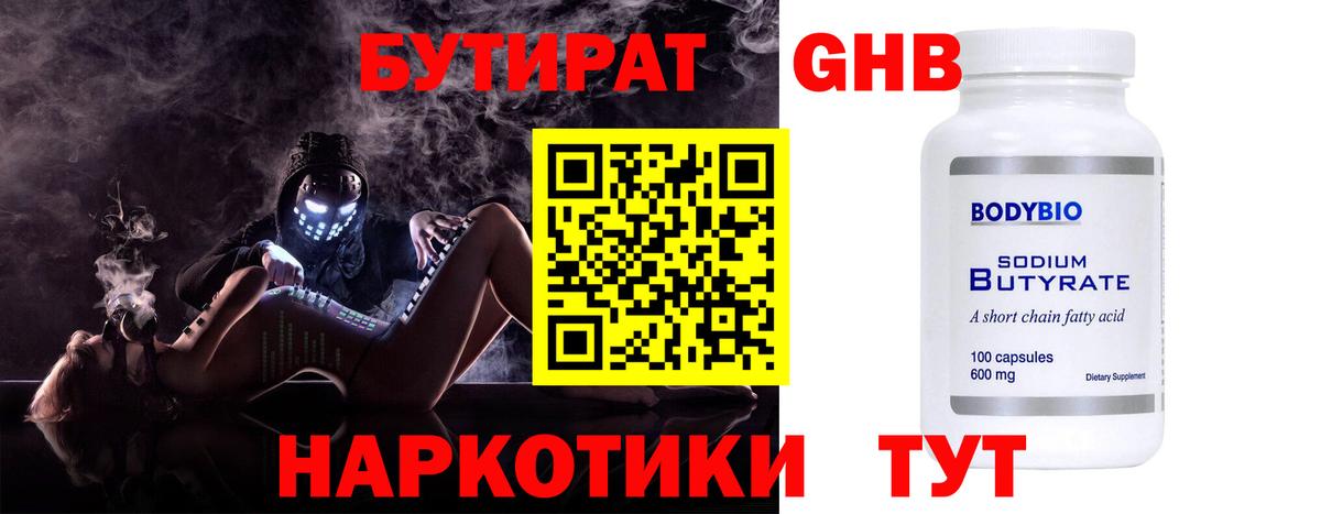 Котлас  БУТИРАТ Butirat  Вход с VPN 