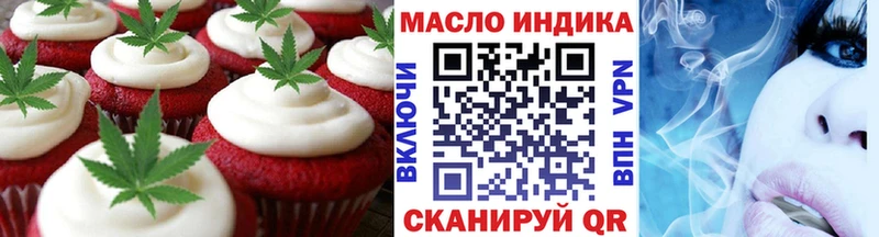 Печенье с ТГК конопля  Котлас 
