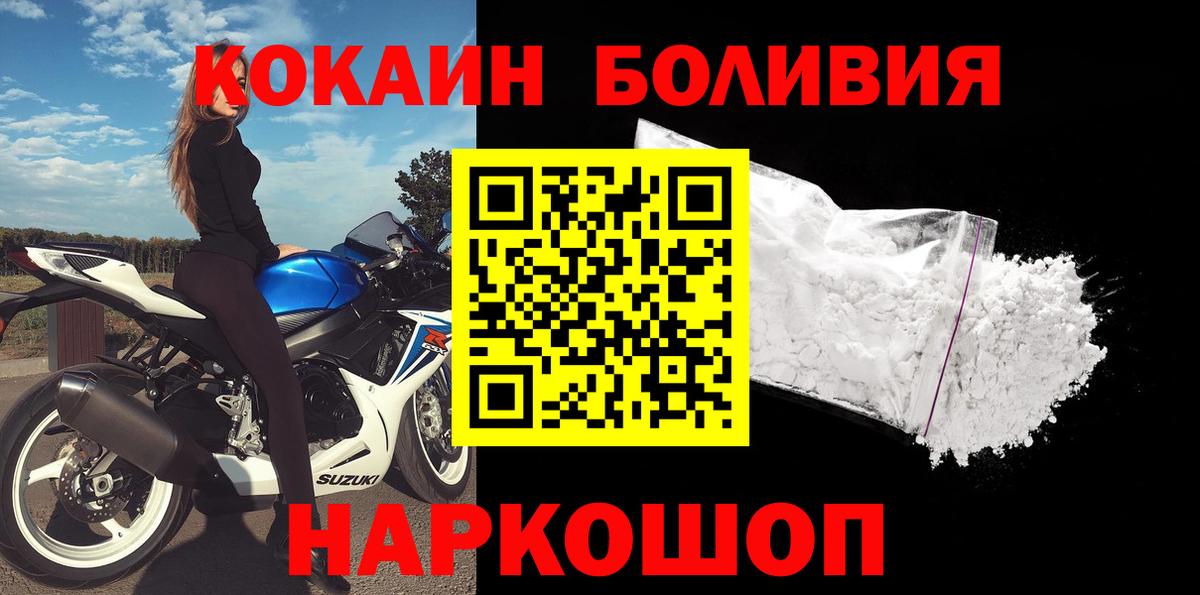 Cocaine FishScale Котлас