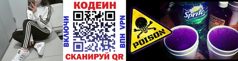 ОМГ ОМГ ссылки  купить   Котлас  Codein напиток Lean (лин) 