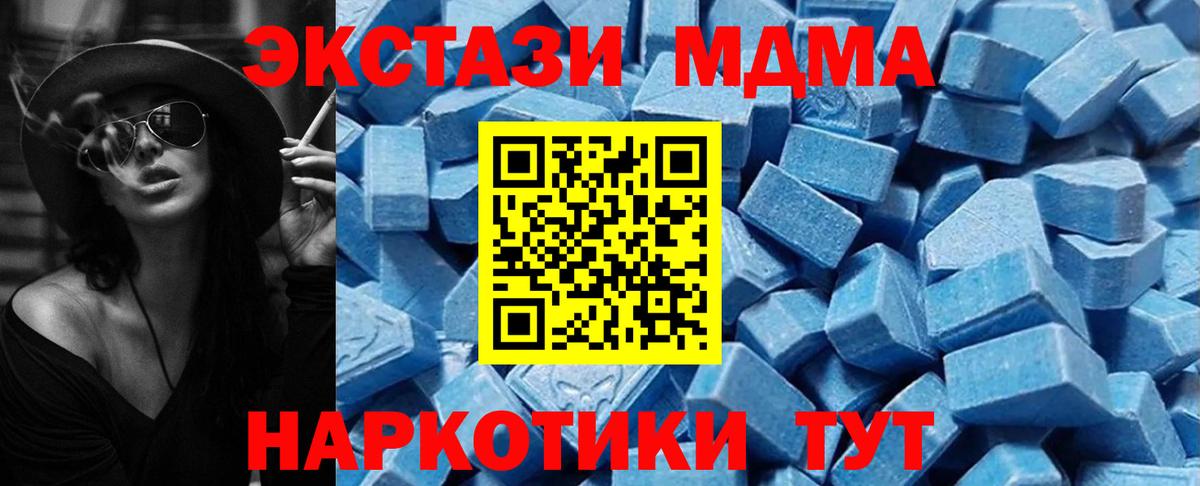 MEGA маркетплейс  Экстази MDMA  shop какой сайт  Котлас  Ecstasy VHQ  Ecstasy  Вход с VPN 