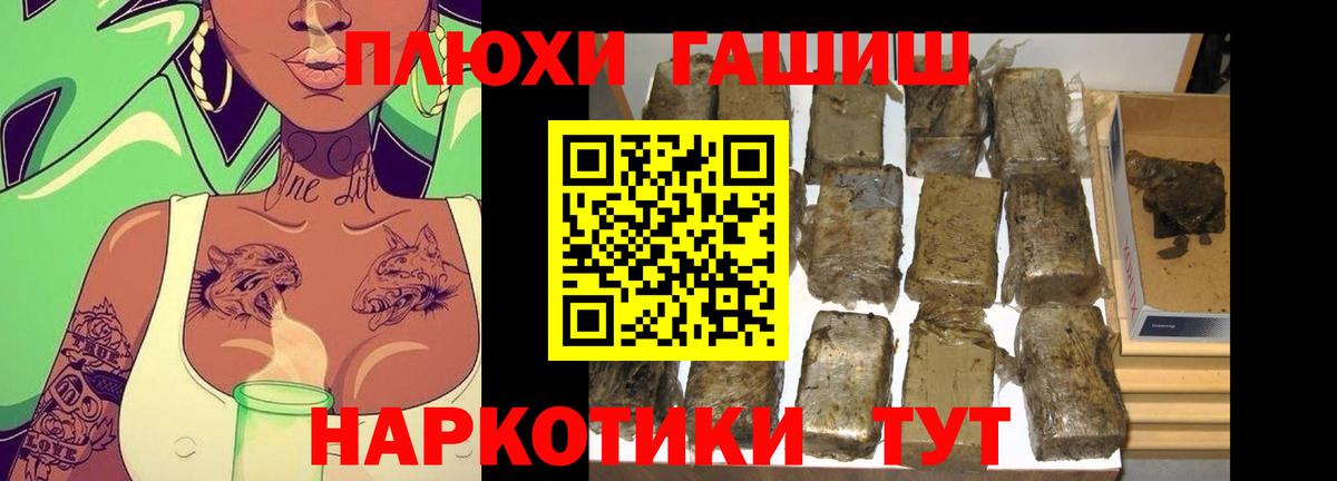 магазин  наркотиков  ГАШ  Вход с VPN  ГАШ хэш  Гашиш убойный  Котлас 