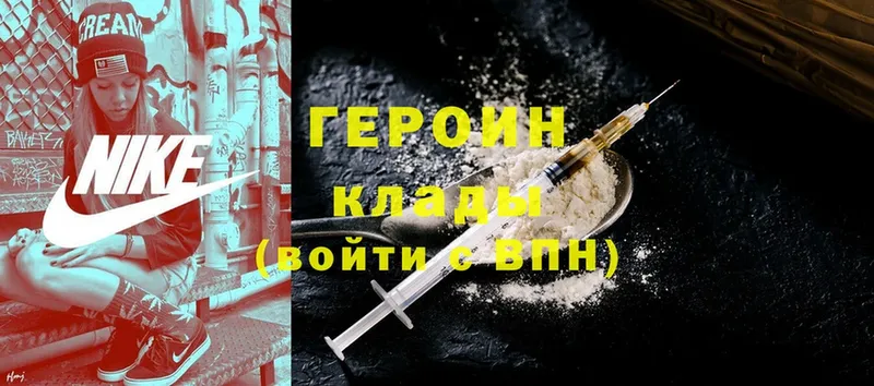 ГЕРОИН Heroin  площадка Telegram  Котлас 