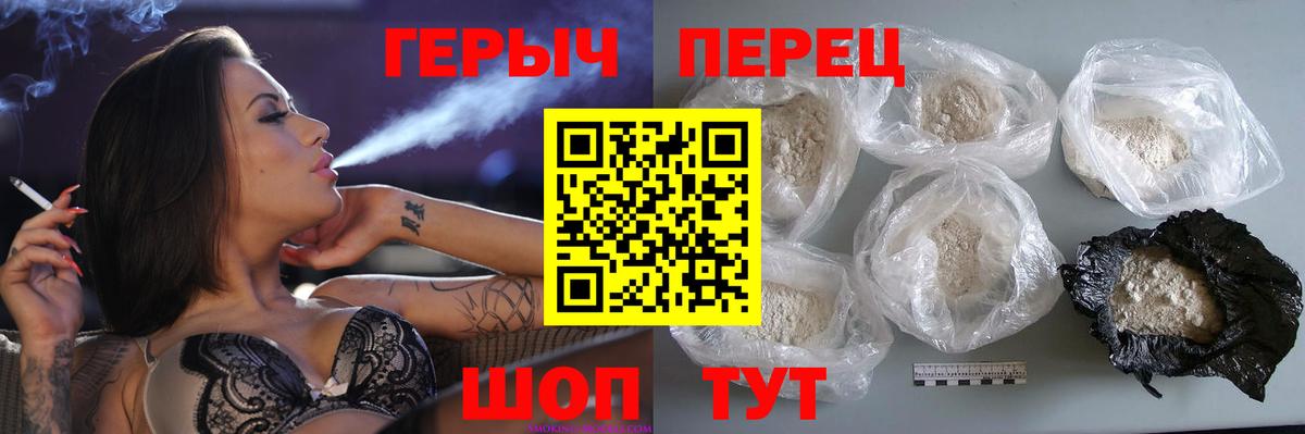 Героин хмурый  Вход с VPN  Героин  Котлас 