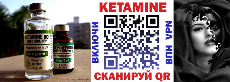 КЕТАМИН VHQ  Котлас 