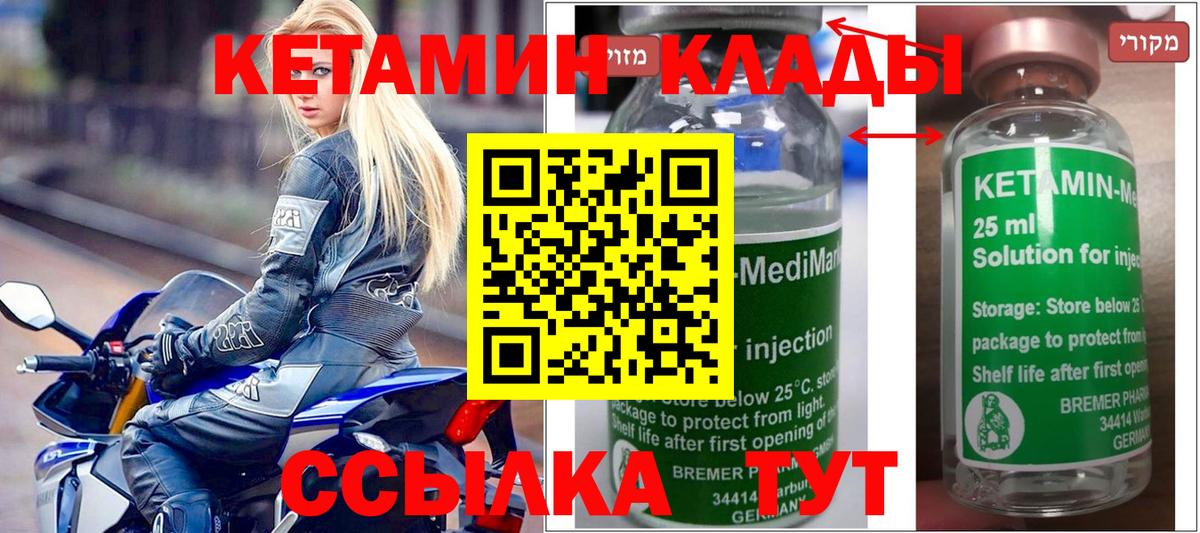 Кетамин ketamine  Вход с VPN  КЕТАМИН ketamine  Котлас 
