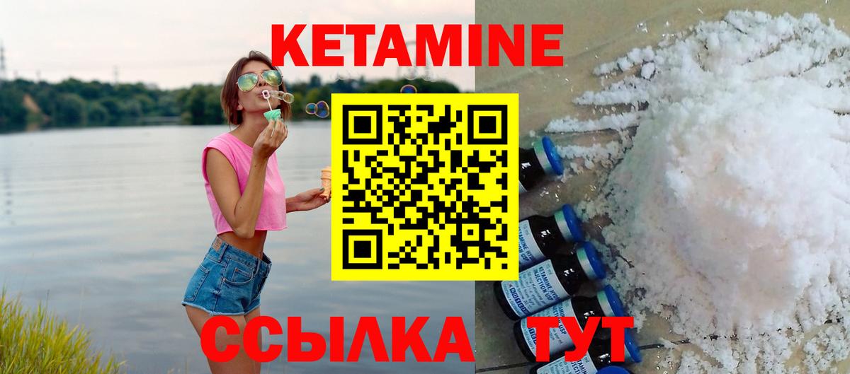 блэк спрут ссылка  Котлас  КЕТАМИН VHQ  КЕТАМИН ketamine 