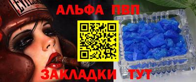 стаф Апшеронск