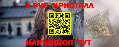 ALPHA-PVP Апрелевка