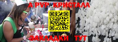 ALPHA-PVP Апрелевка