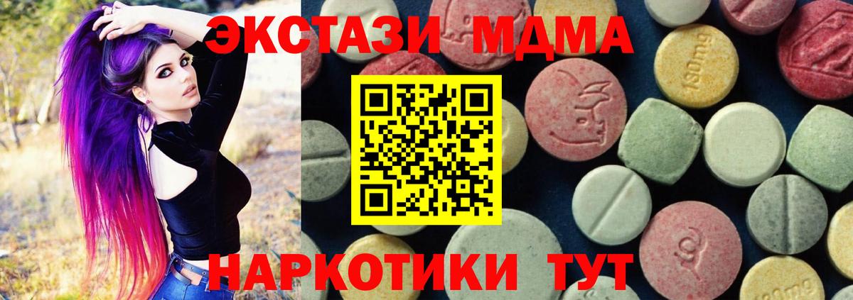 MDMA кристаллы  Вход с VPN  Котлас  MDMA VHQ 