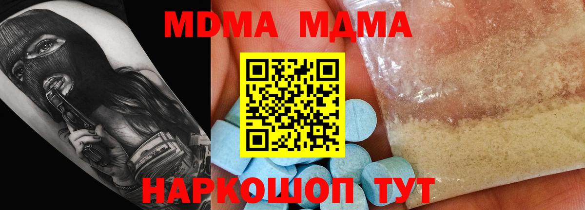 MDMA VHQ Котлас
