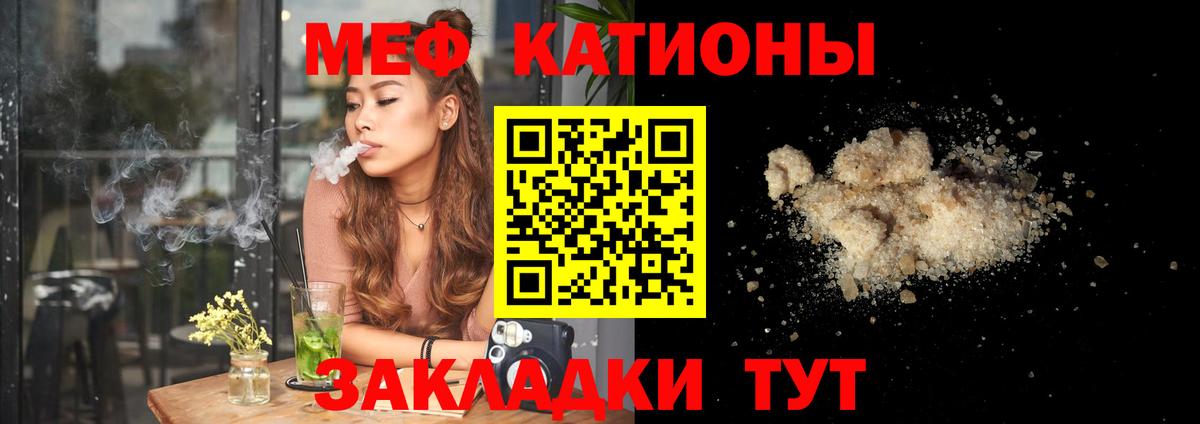 Меф кристаллы Котлас