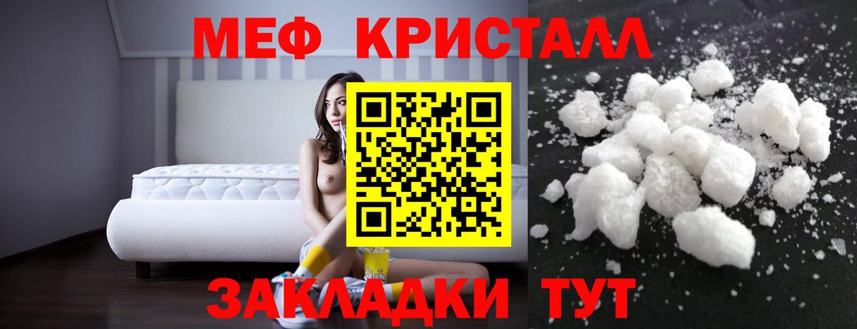 Мефедрон мука Котлас