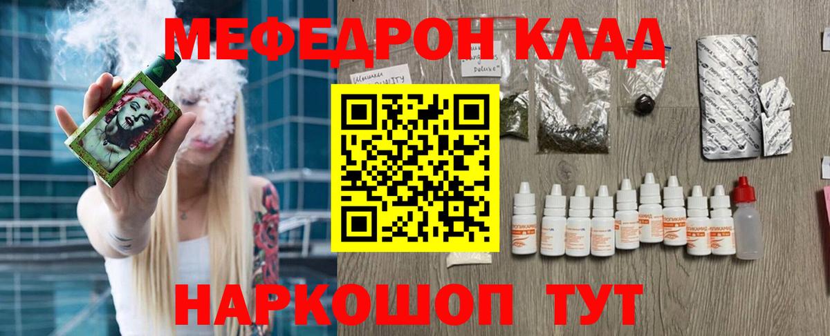 МЕФ VHQ  Вход с VPN  Меф 4 MMC  МЕФ  мега ссылки  Котлас 