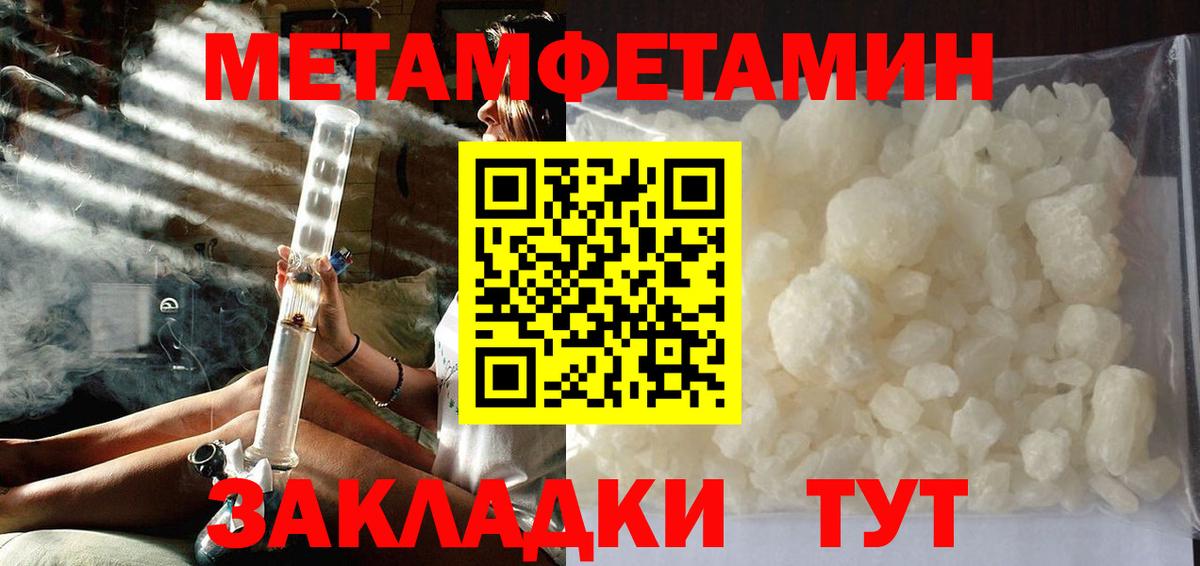 Котлас  Первитин мет  Вход с VPN 