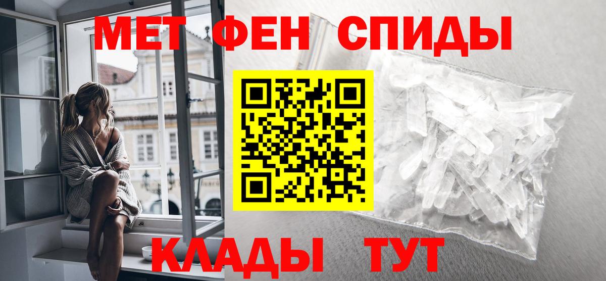 МЕТАМФЕТАМИН мет Котлас