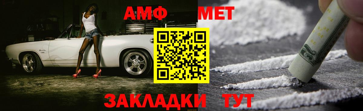 Метамфетамин  Котлас  Метамфетамин кристалл 