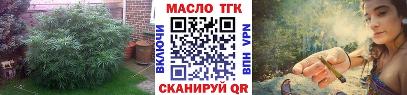 площадка как зайти  Котлас  ТГК THC oil 