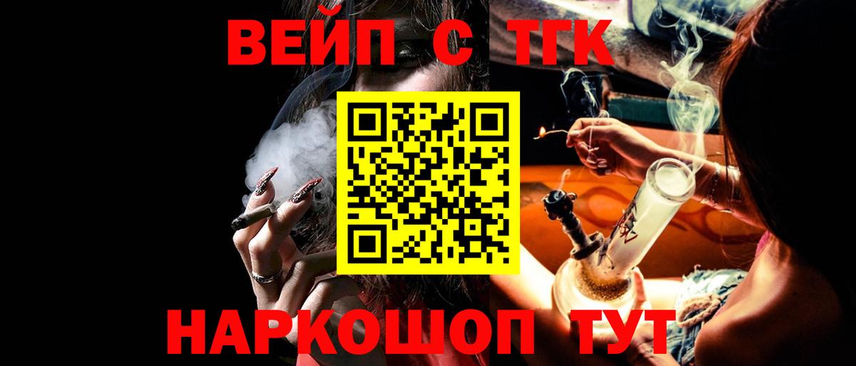 где купить наркоту  Котлас  ТГК Wax 