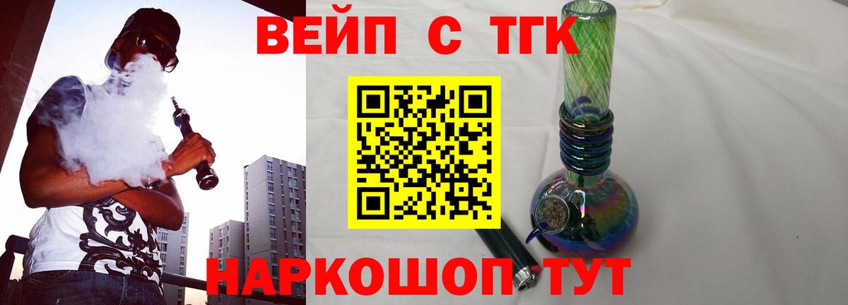 Дистиллят ТГК жижа  Вход с VPN  Котлас 