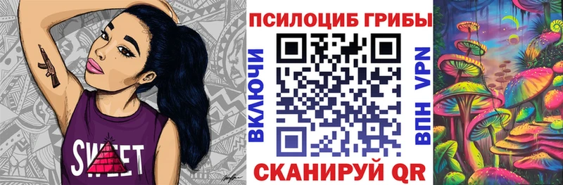 Галлюциногенные грибы MAGIC MUSHROOMS  Котлас 
