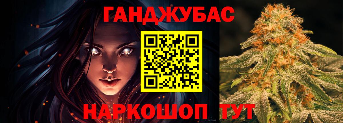 Канабис MAZAR Котлас